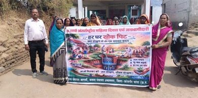 अंतर्राष्ट्रीय महिला दिवस पर प्रदेशभर में जल संरक्षण का संकल्प