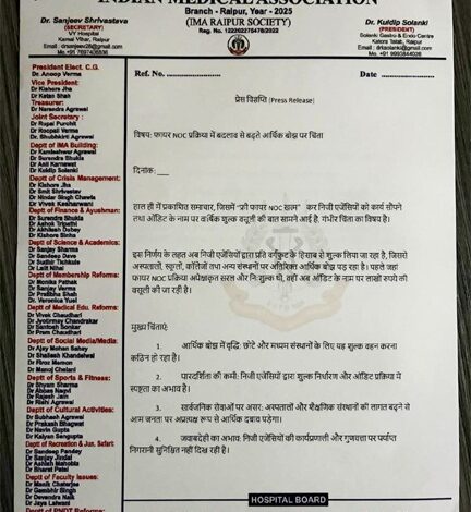 फायर NOC प्रक्रिया में बदलाव से बढ़ते आर्थिक बोझ पर चिंता