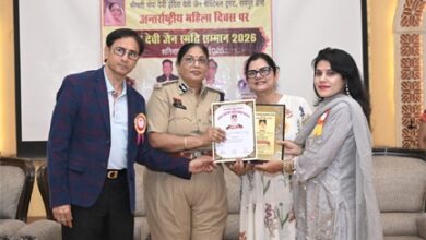 अंतर्राष्ट्रीय महिला दिवस के पावन अवसर पर “इंदिरा देवी जैन स्मृति सम्मान 2026” का भव्य आयोजन अंतर्राष्ट्रीय महिला दिवस के पावन अवसर पर “इंदिरा देवी जैन स्मृति सम्मान 2026” का भव्य आयोजन
