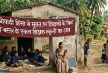 बस्तर के स्कूलों में 43 हजार शिक्षक पद खाली, शिक्षा व्यवस्था पर संकट