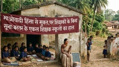 बस्तर के स्कूलों में 43 हजार शिक्षक पद खाली, शिक्षा व्यवस्था पर संकट बस्तर के स्कूलों में 43 हजार शिक्षक पद खाली, शिक्षा व्यवस्था पर संकट