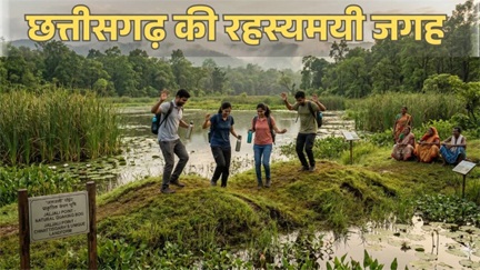 छत्तीसगढ़ की रहस्यमयी धरती: कूदते ही गद्दे की तरह उछलती है जमीन