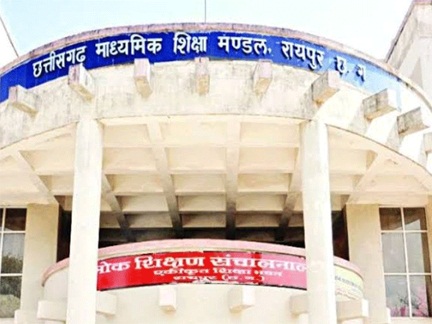 CG बोर्ड की आंसरशीट में हनुमान-चालीसा और पास करने की गुहार CG बोर्ड की आंसरशीट में हनुमान-चालीसा और पास करने की गुहार