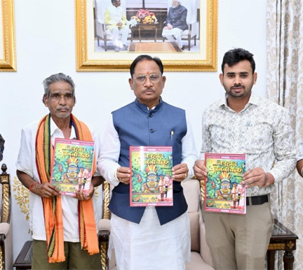 मुख्यमंत्री विष्णुदेव साय ने पद्मश्री जागेश्वर यादव के जीवन पर आधारित पुस्तक “बिरहोर जननायक” का किया विमोचन मुख्यमंत्री विष्णुदेव साय ने पद्मश्री जागेश्वर यादव के जीवन पर आधारित पुस्तक “बिरहोर जननायक” का किया विमोचन