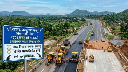 दुर्ग, रायगढ़, रायपुर और जशपुर में 15 फोरलेन सड़कें: 708 करोड़ की परियोजना