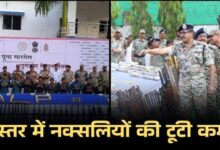 “बीजापुर-दंतेवाड़ा सहित बस्तर में माओवादी सरेंडर, करोड़ों और हथियार जब्त”