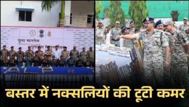 “बीजापुर-दंतेवाड़ा सहित बस्तर में माओवादी सरेंडर, करोड़ों और हथियार जब्त” “बीजापुर-दंतेवाड़ा सहित बस्तर में माओवादी सरेंडर, करोड़ों और हथियार जब्त”