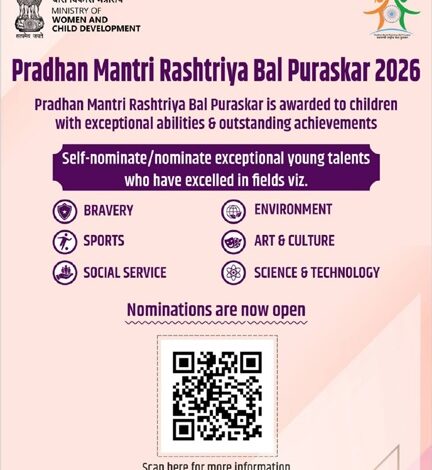 प्रधानमंत्री राष्ट्रीय बाल पुरस्कार 2026 हेतु नामांकन आमंत्रित