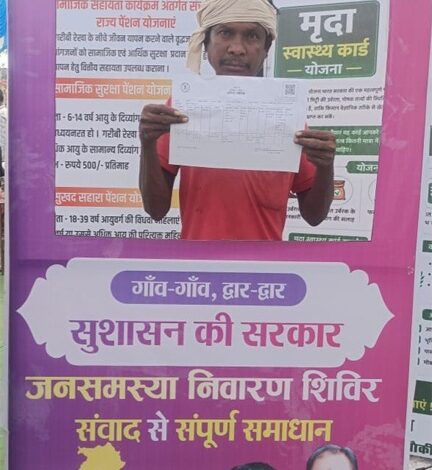 ’आदिवासी किसान रैनु राम को मिला अपनी भूमि का अधिकार’