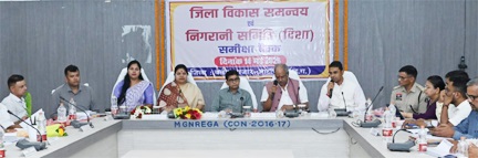 ’विकास की रफ्तार और जन-कल्याण पर दिशा समिति का जोर’
