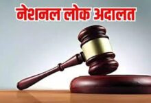 नेशनल लोक अदालत का आयोजन 09 मई को