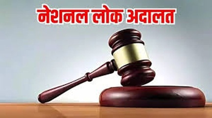नेशनल लोक अदालत का आयोजन 09 मई को