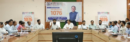 सीएम हेल्पलाइन 1076 से आम जनता की शिकायतों का होगा समयबद्ध निराकरण