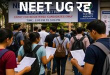 “छात्रों के लिए झटका: NEET UG 2026 रद्द, नई तिथियों का इंतजार”