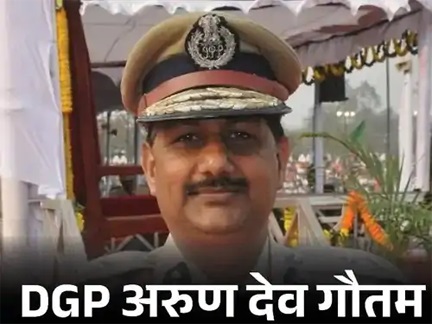 अरुण देव गौतम बने पूर्णकालिक डीजीपी