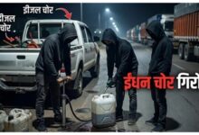 सिरगिट्टी में ईंधन चोरों का आतंक, खड़ी ट्रक से डीजल चोरी