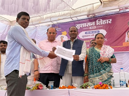 ’सुशासन तिहार शासन की योजनाओं को अंतिम व्यक्ति तक पहुचाने का सशक्त माध्यम’