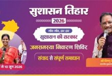 16 मई को जामटोली और कुनकुरी में लगेंगे जनसमस्या निवारण शिविर