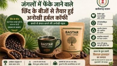बस्तर की नई वैश्विक पहचान: जंगलों में फेंके जाने वाले छिंद के बीजों से तैयार हुई अनोखी हर्बल कॉफी
