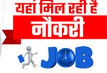 महिला सशक्तिकरण केन्द्र संचालन हेतु संविदा पदों पर भर्ती के लिए 23 मई तक आवेदन आमंत्रित