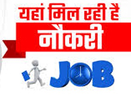 महिला सशक्तिकरण केन्द्र संचालन हेतु संविदा पदों पर भर्ती के लिए 23 मई तक आवेदन आमंत्रित