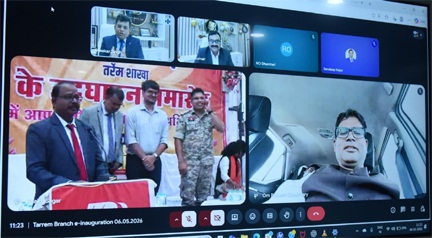 वित्त मंत्री ओपी चौधरी ने किया तर्रेम में बैंक ऑफ बड़ौदा शाखा का वर्चुअल उद्घाटन, ग्रामीणों को मिलेगी सहज बैंकिंग सुविधा वित्त मंत्री ओपी चौधरी ने किया तर्रेम में बैंक ऑफ बड़ौदा शाखा का वर्चुअल उद्घाटन, ग्रामीणों को मिलेगी सहज बैंकिंग सुविधा