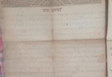 ज्ञानभारतम पाण्डुलिपि सर्वेक्षण अभियान के दौरान ग्राम तुमान में मिला ब्रिटिश कालीन प्राचीन दस्तावेज