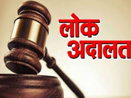 ’नेशनल लोक अदालत का शुभारंभ 09 मई 2026 को’