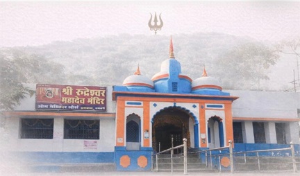 रुद्री में साकार होगा आस्था और आधुनिकता का अद्भुत संगम रुद्री में साकार होगा आस्था और आधुनिकता का अद्भुत संगम