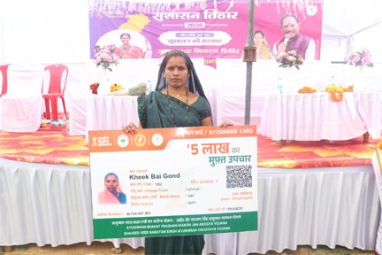 सुशासन तिहार में मिल रही है खुशियां : खीक बाई को मिला आयुष्मान कार्ड, अब 5 लाख रूपए तक निःशुल्क इलाज की मिलेगी सुविधा