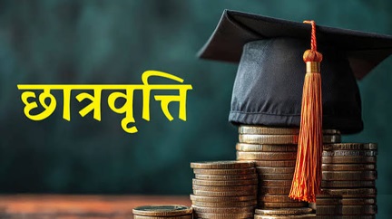 पोस्ट मैट्रिक छात्रवृत्ति नवीनीकरण शुरू : 30 जून तक करें ऑनलाइन आवेदन