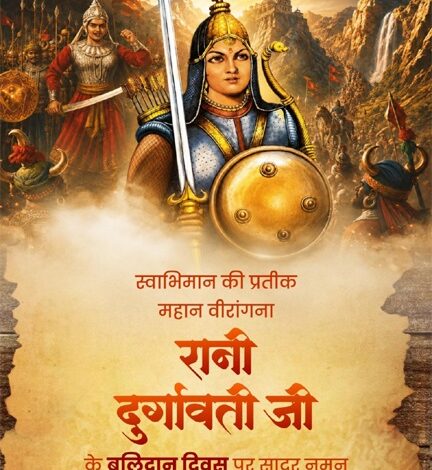 वित्त मंत्री ओपी चौधरी ने रानी दुर्गावती जी के बलिदान दिवस पर किया नमन वित्त मंत्री ओपी चौधरी ने रानी दुर्गावती जी के बलिदान दिवस पर किया नमन