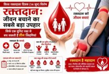 रक्तदान से मिलता है कई जरूरतमंदों को नया जीवन रक्तदान से मिलता है कई जरूरतमंदों को नया जीवन
