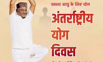 जिला न्यायालय परिसर जशपुर में उत्साह एवं गरिमा के साथ मनाया गया अंतर्राष्ट्रीय योग दिवस