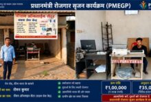 प्रधानमंत्री रोजगार सृजन कार्यक्रम से साकार हुआ स्वरोजगार का सपना