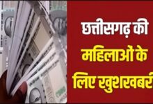महतारी वंदन योजना: 15 दिन में फिर खुलेंगे नए पंजीयन