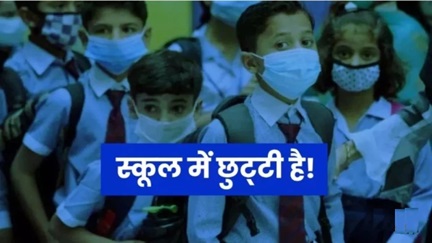 CM साय का बड़ा फैसला, 1 जुलाई से लगेंगी कक्षाएं CM साय का बड़ा फैसला, 1 जुलाई से लगेंगी कक्षाएं