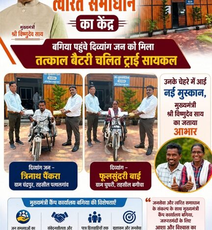 मुख्यमंत्री कैंप कार्यालय बगिया बना दिव्यांगजनों की उम्मीदों का सहारा मुख्यमंत्री कैंप कार्यालय बगिया बना दिव्यांगजनों की उम्मीदों का सहारा