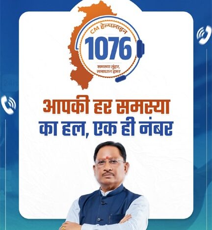 सीएम हेल्पलाइन 1076 से मिली त्वरित राहत, शिकायत पर आवेदक को मिली डिजिटल किसान किताब