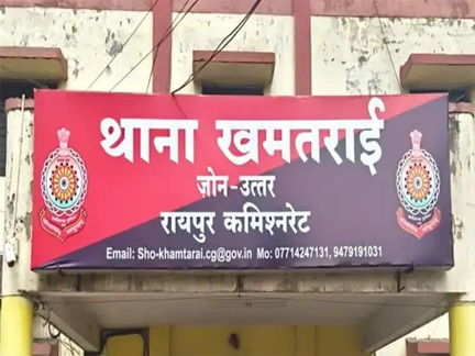 रायपुर के नशा मुक्ति केंद्र में संदिग्ध मौत, जांच शुरू