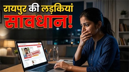 शादी के नाम पर जालसाजी, रायपुर में लुटेरे गैंग का पर्दाफाश शादी के नाम पर जालसाजी, रायपुर में लुटेरे गैंग का पर्दाफाश