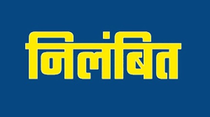 ब्लड सेंटर में गंभीर अनियमितताओं पर कार्रवाई, प्रभारी एमएलटी निलंबित ब्लड सेंटर में गंभीर अनियमितताओं पर कार्रवाई, प्रभारी एमएलटी निलंबित