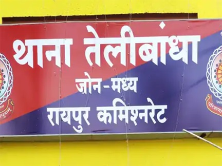 रायपुर में महिला डॉक्टर से 51 लाख की ठगी