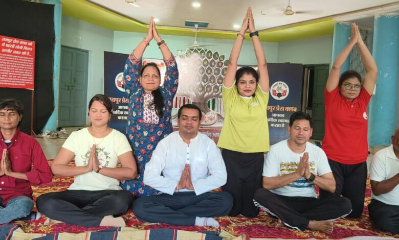 अंतरराष्ट्रीय योग दिवस पर रायपुर प्रेस क्लब में पत्रकारों ने किया योगाभ्यास अंतरराष्ट्रीय योग दिवस पर रायपुर प्रेस क्लब में पत्रकारों ने किया योगाभ्यास