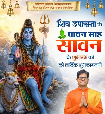 श्रावण मास के शुभारंभ पर वित्त मंत्री ओपी चौधरी ने प्रदेशवासियों को दी शुभकामनाएं श्रावण मास के शुभारंभ पर वित्त मंत्री ओपी चौधरी ने प्रदेशवासियों को दी शुभकामनाएं