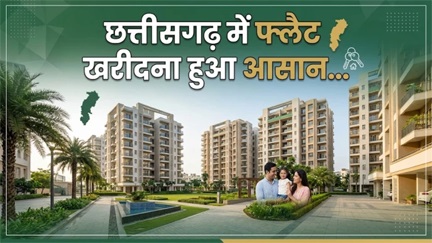 छत्तीसगढ़ में घर खरीदने की नई सुविधा, 121 प्रॉपर्टी ऑनलाइन छत्तीसगढ़ में घर खरीदने की नई सुविधा, 121 प्रॉपर्टी ऑनलाइन