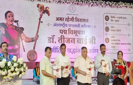 छत्तीसगढ़ सरकार का बड़ा फैसला, तीजन बाई के नाम पर राज्य पुरस्कार छत्तीसगढ़ सरकार का बड़ा फैसला, तीजन बाई के नाम पर राज्य पुरस्कार