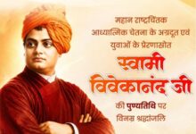वित्त मंत्री ओपी चौधरी ने स्वामी विवेकानंद जी की पुण्यतिथि पर किया सादर नमन’