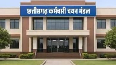 CG व्यापमं का बड़ा अपडेट, परीक्षा शुल्क रिफंड के लिए नया लिंक जारी CG व्यापमं का बड़ा अपडेट, परीक्षा शुल्क रिफंड के लिए नया लिंक जारी