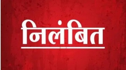 रिश्वत लेते पकड़े गए सचिव, तुरंत निलंबित रिश्वत लेते पकड़े गए सचिव, तुरंत निलंबित